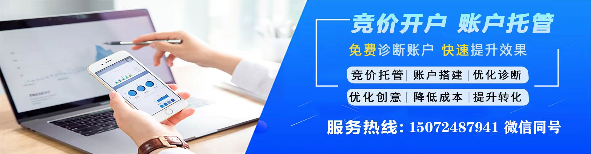 遂宁百度竞价广告