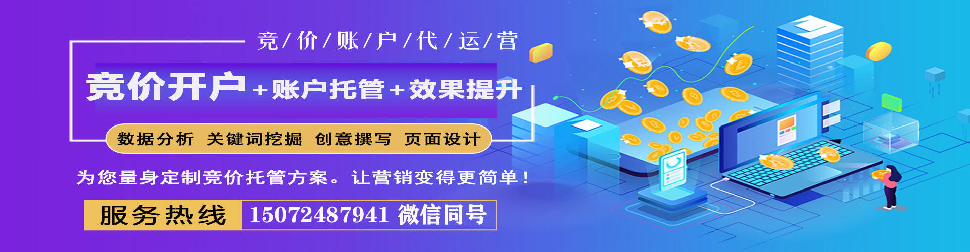 遂宁百度信息流